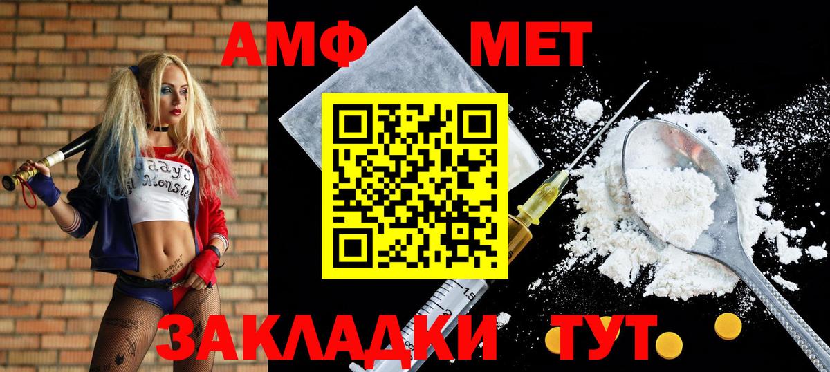Amphetamine Premium Краснокаменск
