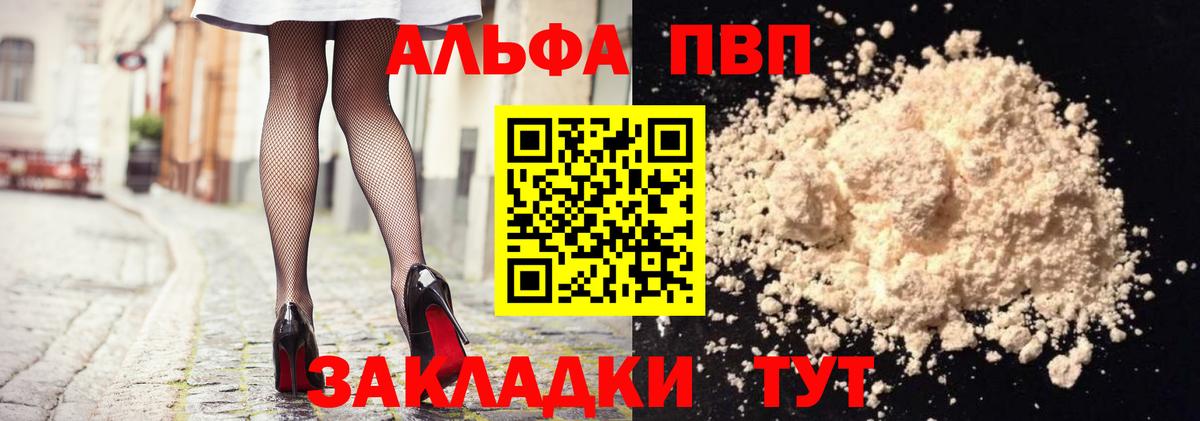 APVP крисы CK  A PVP СК КРИС  Alpha-PVP  Краснокаменск  Вход с VPN  Alpha-PVP кристаллы 