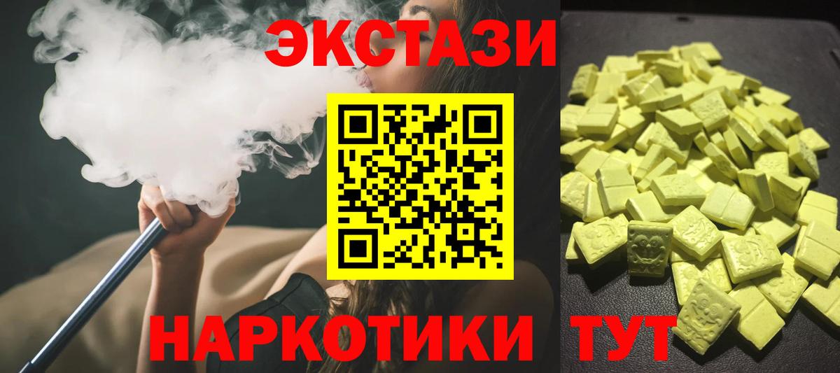 ЭКСТАЗИ  Экстази ешки  Вход с VPN  Экстази таблы  Краснокаменск 