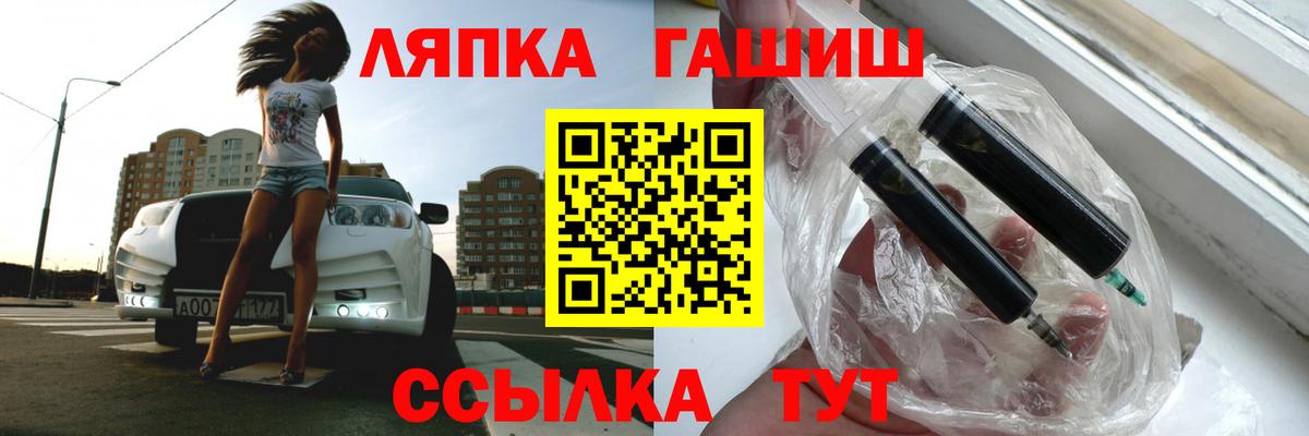 Краснокаменск  ГАШ гашик  ГАШ  Гашиш Premium  Вход с VPN 