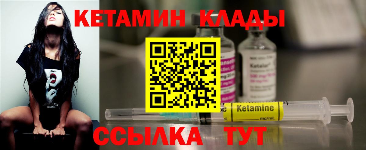 КЕТАМИН ketamine  Вход с VPN  Краснокаменск  КЕТАМИН ketamine 