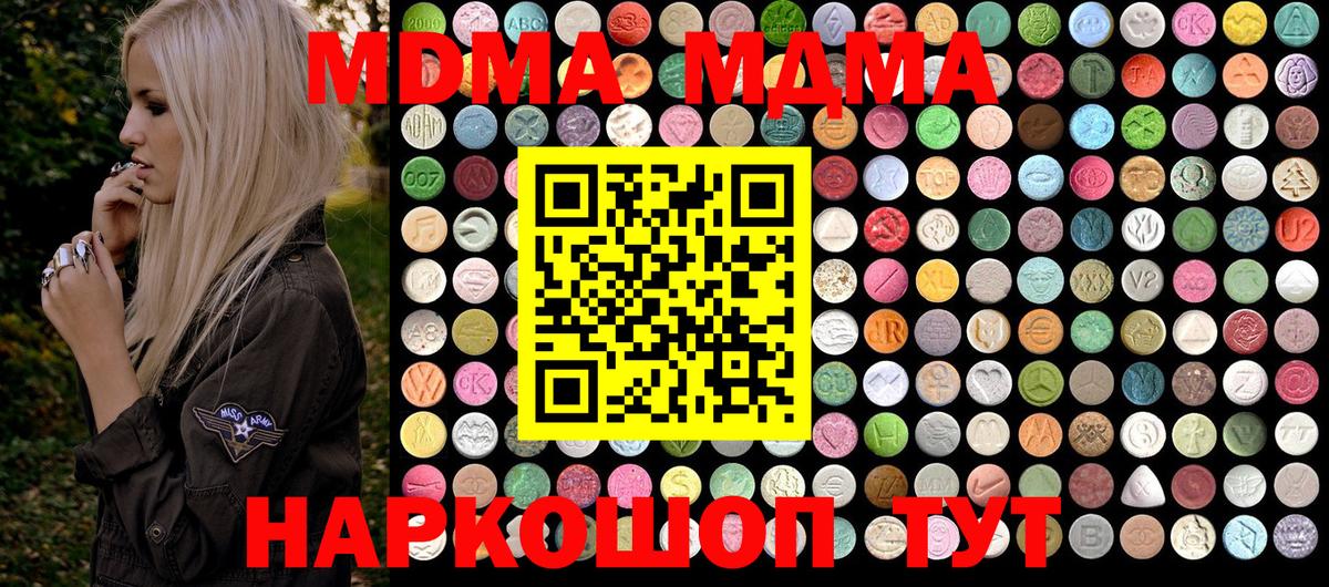 MDMA crystal Краснокаменск