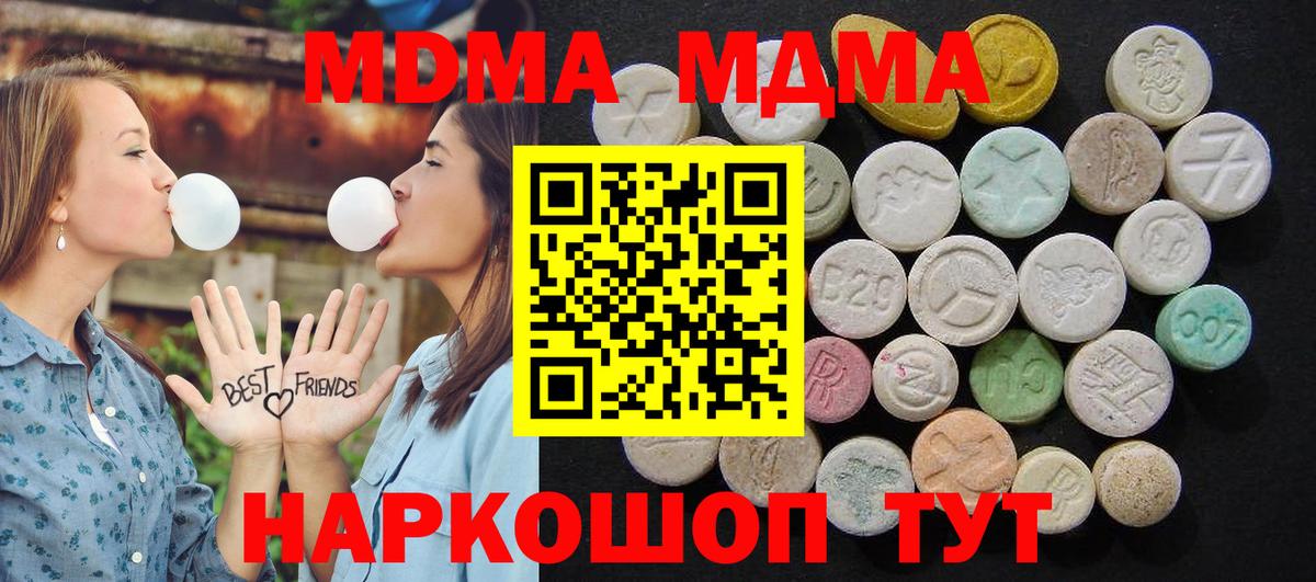 MDMA Molly  Вход с VPN  MDMA  Краснокаменск  МДМА crystal 