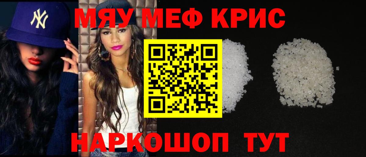 Мефедрон VHQ  Меф VHQ  Вход с VPN  Краснокаменск 
