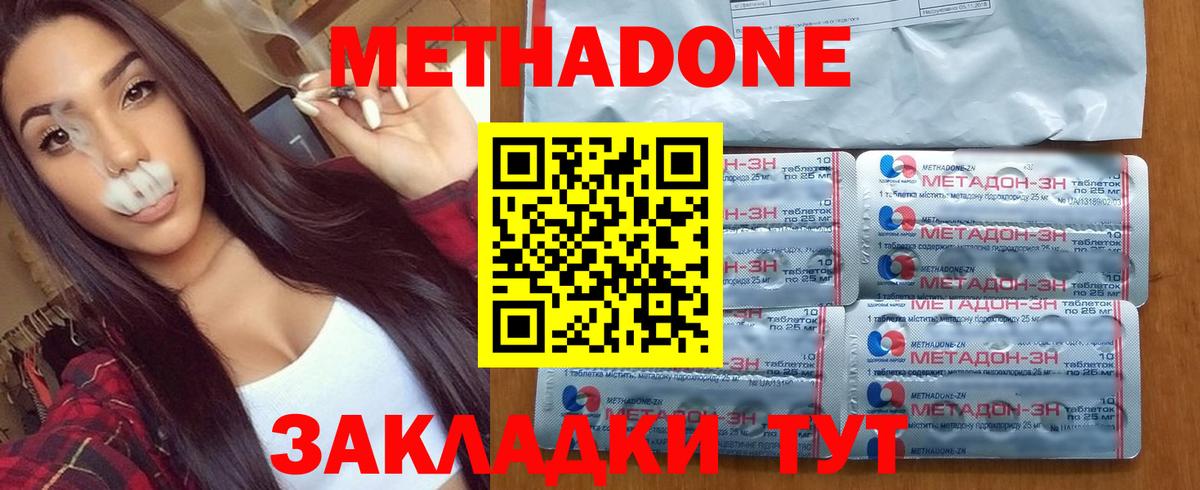 МЕТАДОН VHQ Краснокаменск