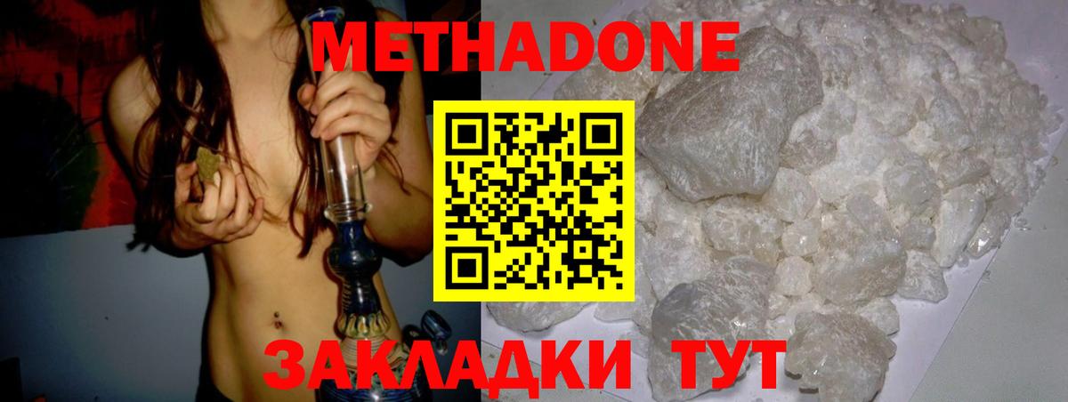 blacksprut ссылка  Метадон methadone  МЕТАДОН белоснежный  Вход с VPN  Краснокаменск 