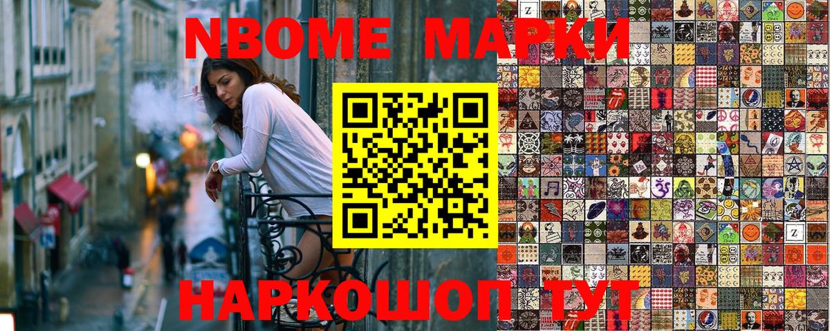 Марки NBOMe 1,8мг  Марки NBOMe 1,8мг  Вход с VPN  Марки N-bome  даркнет сайт  Краснокаменск 