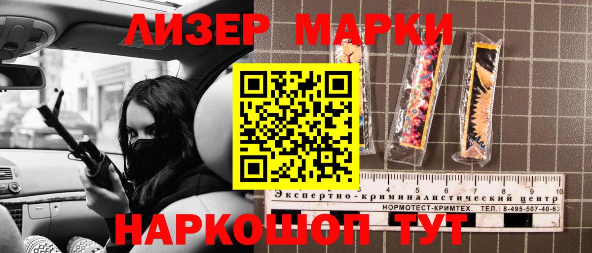 Марки NBOMe 1,8мг Краснокаменск