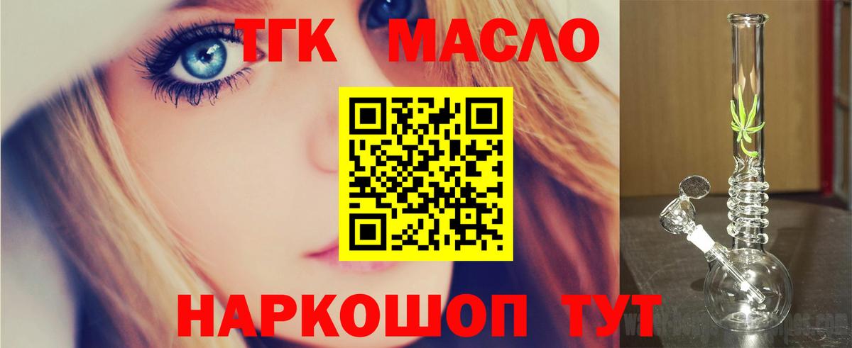 Дистиллят ТГК вейп  Вход с VPN  Краснокаменск 