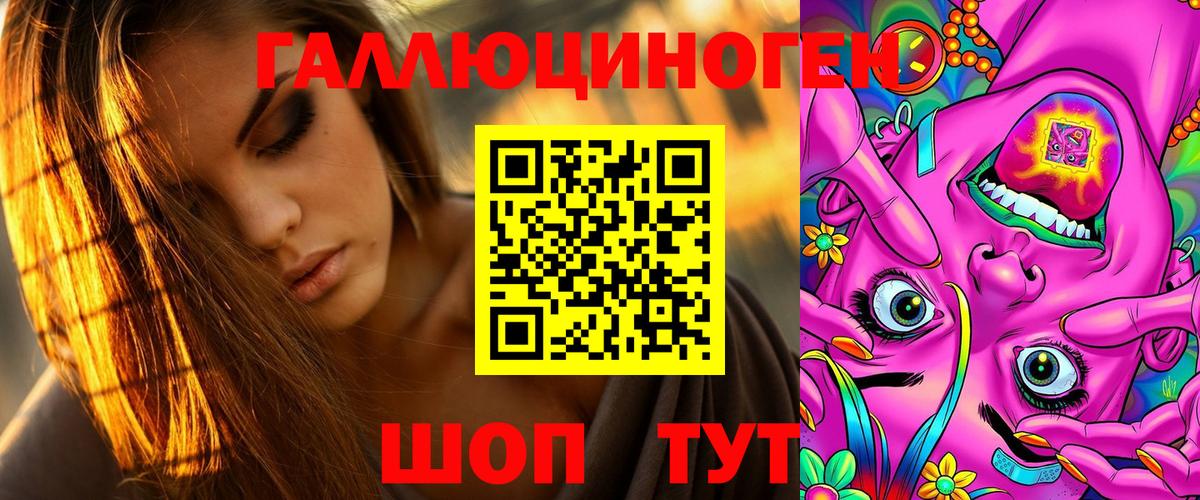Краснокаменск  Галлюциногенные грибы Psilocybe  Вход с VPN 